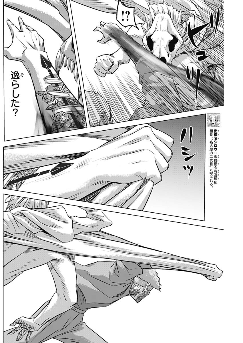 ILLIOS - raw - Chapter 84 - https://jpdd.ccdd.to/JPDD/illios/840000/ah0eec3cav0.jpg