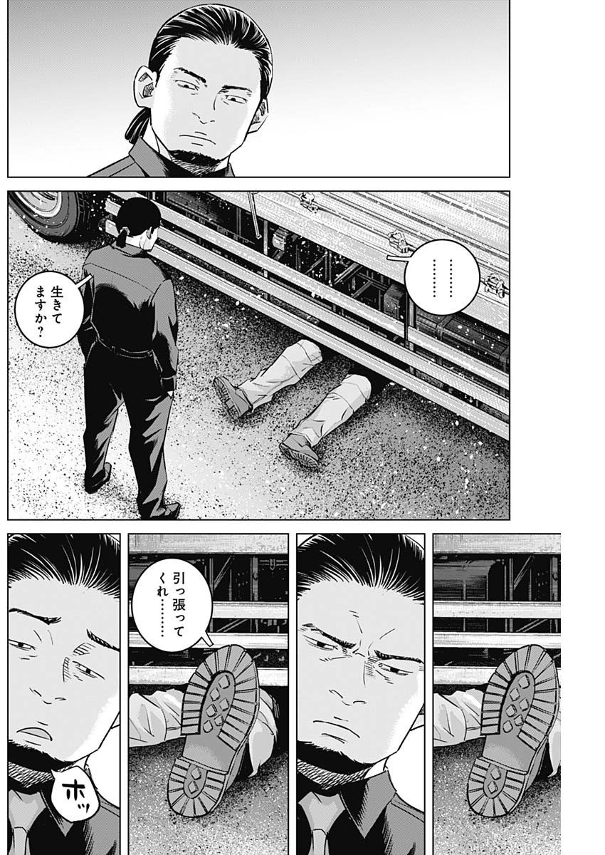 ILLIOS - raw - Chapter 84 - https://jpdd.ccdd.to/JPDD/illios/840000/axh2hfjnnpg.jpg