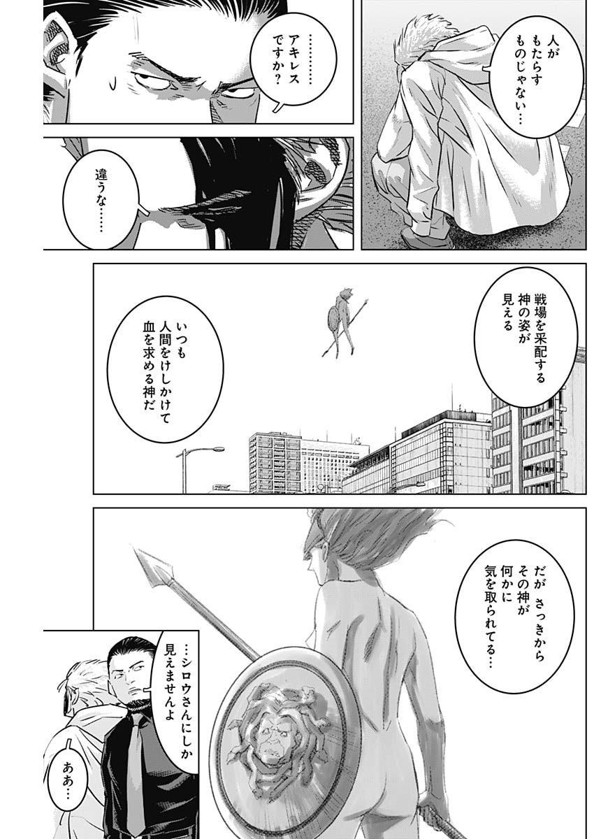ILLIOS - raw - Chapter 84 - https://jpdd.ccdd.to/JPDD/illios/840000/b4wpw31feth.jpg