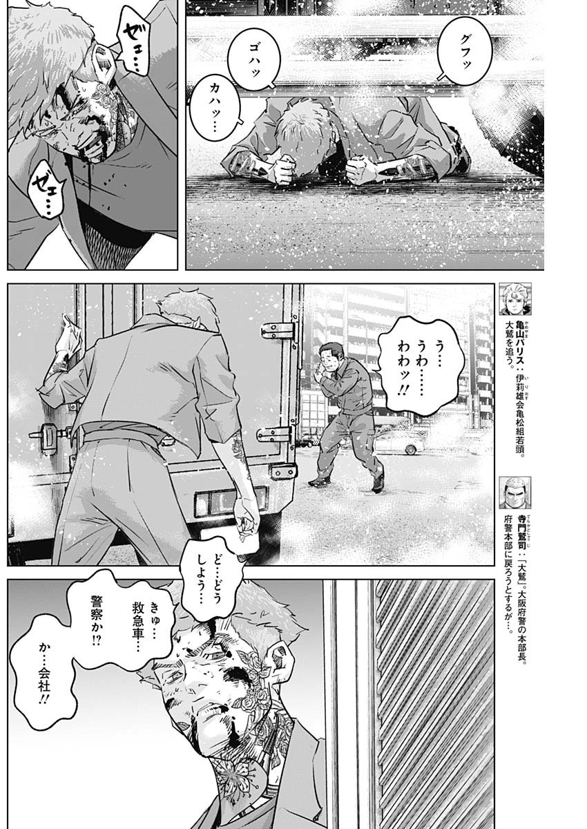 ILLIOS - raw - Chapter 84 - https://jpdd.ccdd.to/JPDD/illios/840000/cj2nn4nnswa.jpg