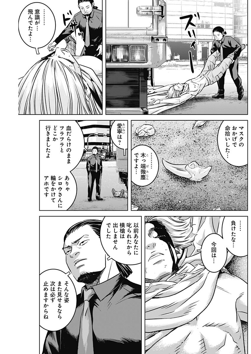 ILLIOS - raw - Chapter 84 - https://jpdd.ccdd.to/JPDD/illios/840000/ji5wg2iq0on.jpg