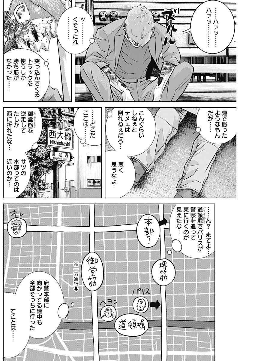 ILLIOS - raw - Chapter 84 - https://jpdd.ccdd.to/JPDD/illios/840000/obanxme3h0c.jpg