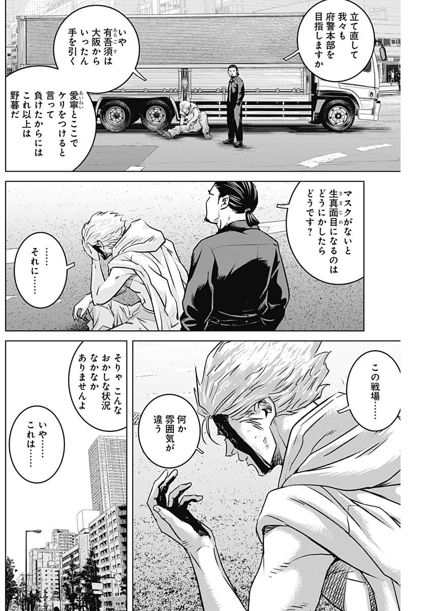 ILLIOS - raw - Chapter 84 - https://jpdd.ccdd.to/JPDD/illios/840000/y0z5cdo1fwu.jpg