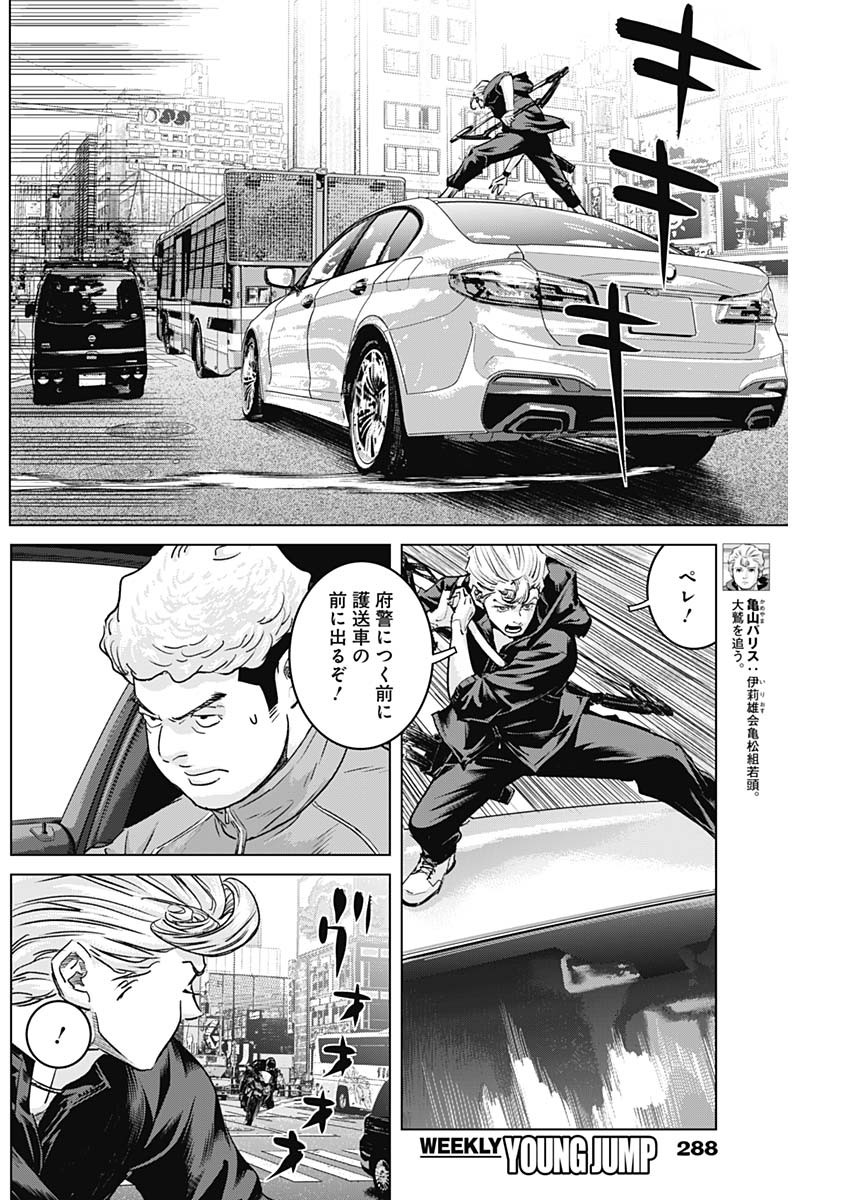 ILLIOS - raw - Chapter 85 - https://jpdd.ccdd.to/JPDD/illios/850000/3ia4pe3raxb.jpg