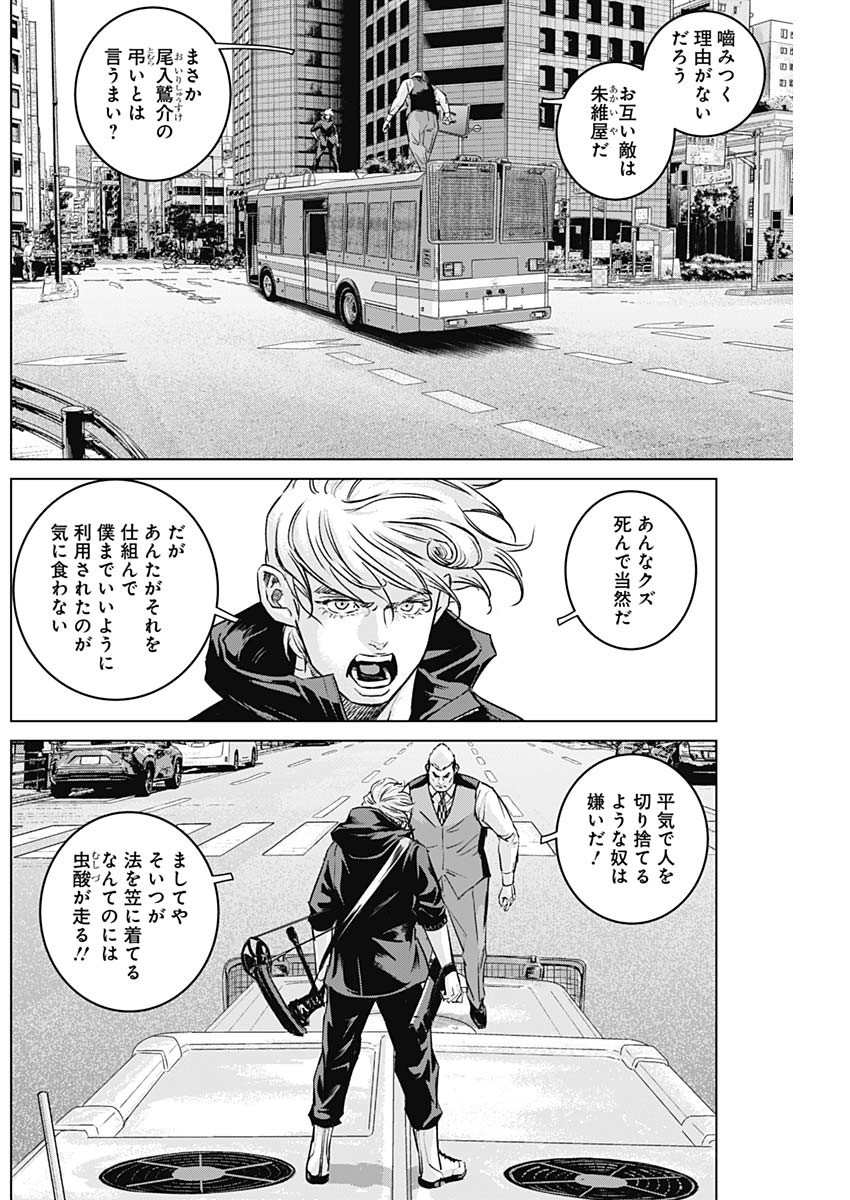 ILLIOS - raw - Chapter 85 - https://jpdd.ccdd.to/JPDD/illios/850000/d03h5y55xwj.jpg