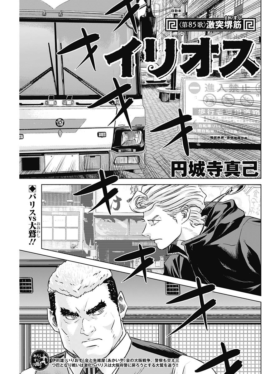ILLIOS - raw - Chapter 85 - https://jpdd.ccdd.to/JPDD/illios/850000/gg4b1mnmvon.jpg