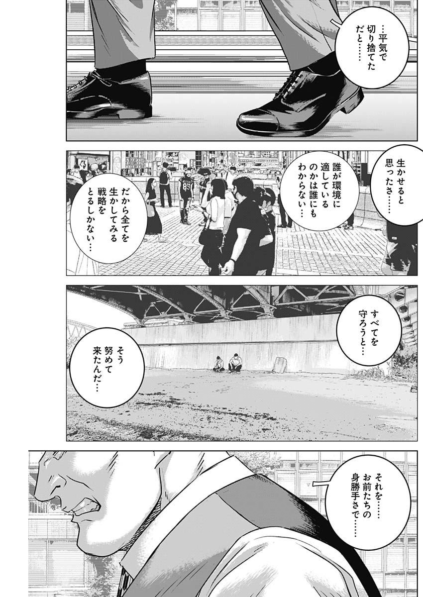 ILLIOS - raw - Chapter 85 - https://jpdd.ccdd.to/JPDD/illios/850000/y4x5yf21v5p.jpg
