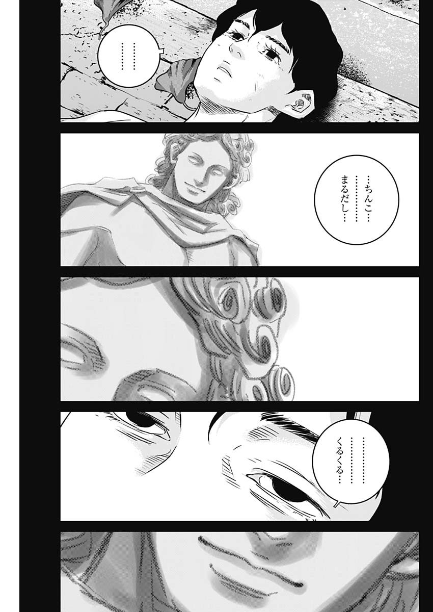 ILLIOS - raw - Chapter 86 - https://jpdd.ccdd.to/JPDD/illios/860000/em2wgybecnl.jpg