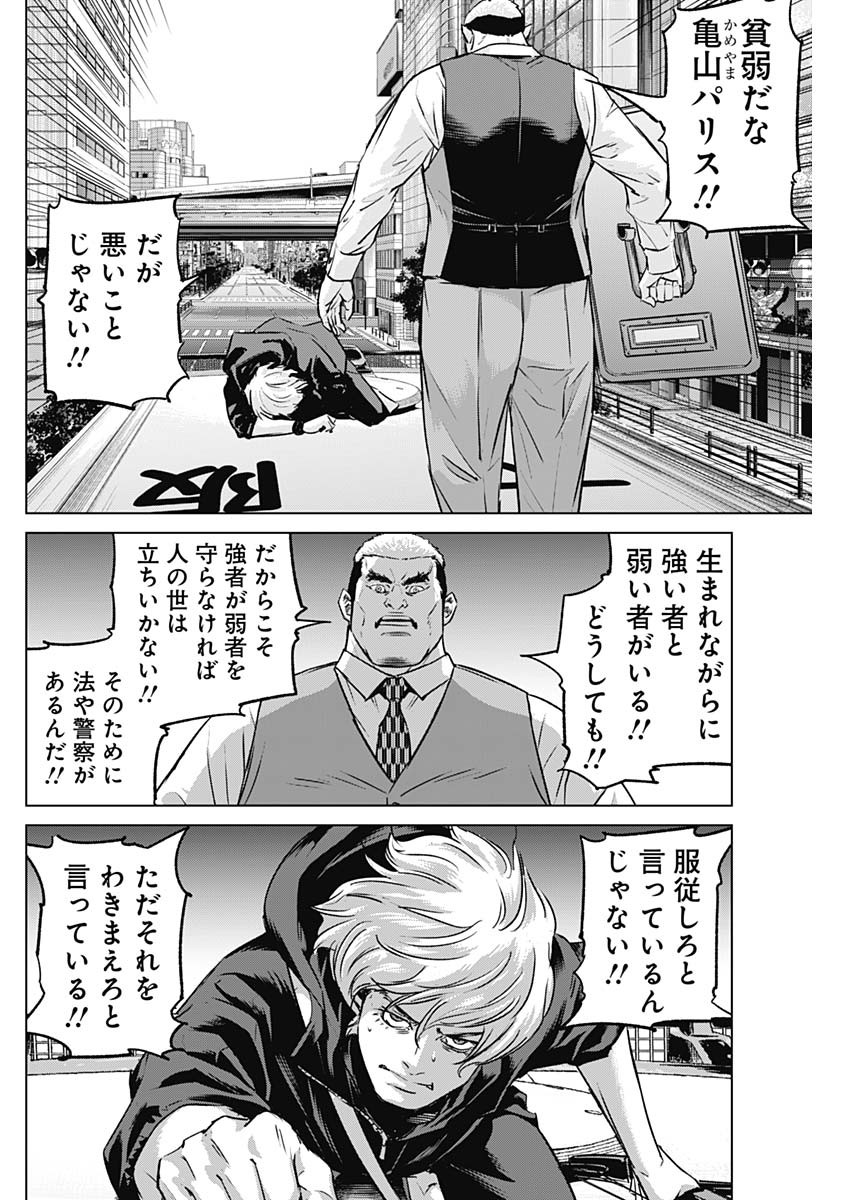 ILLIOS - raw - Chapter 86 - https://jpdd.ccdd.to/JPDD/illios/860000/fv4kqtrsifp.jpg