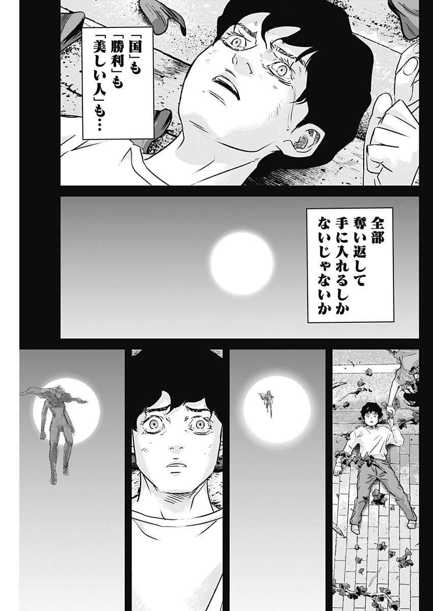ILLIOS - raw - Chapter 86 - https://jpdd.ccdd.to/JPDD/illios/860000/gjg1jynp5vp.jpg