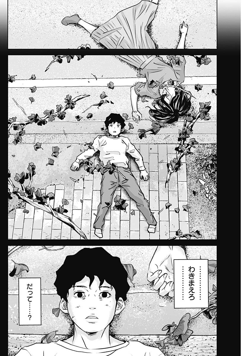 ILLIOS - raw - Chapter 86 - https://jpdd.ccdd.to/JPDD/illios/860000/ibgwekpd2o4.jpg