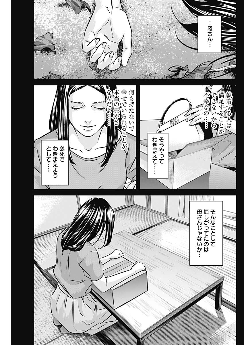 ILLIOS - raw - Chapter 86 - https://jpdd.ccdd.to/JPDD/illios/860000/mlpolntf0yo.jpg