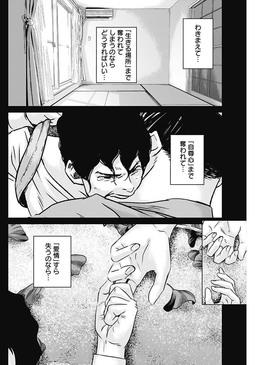 ILLIOS - raw - Chapter 86 - https://jpdd.ccdd.to/JPDD/illios/860000/xdrtoa4myaq.jpg