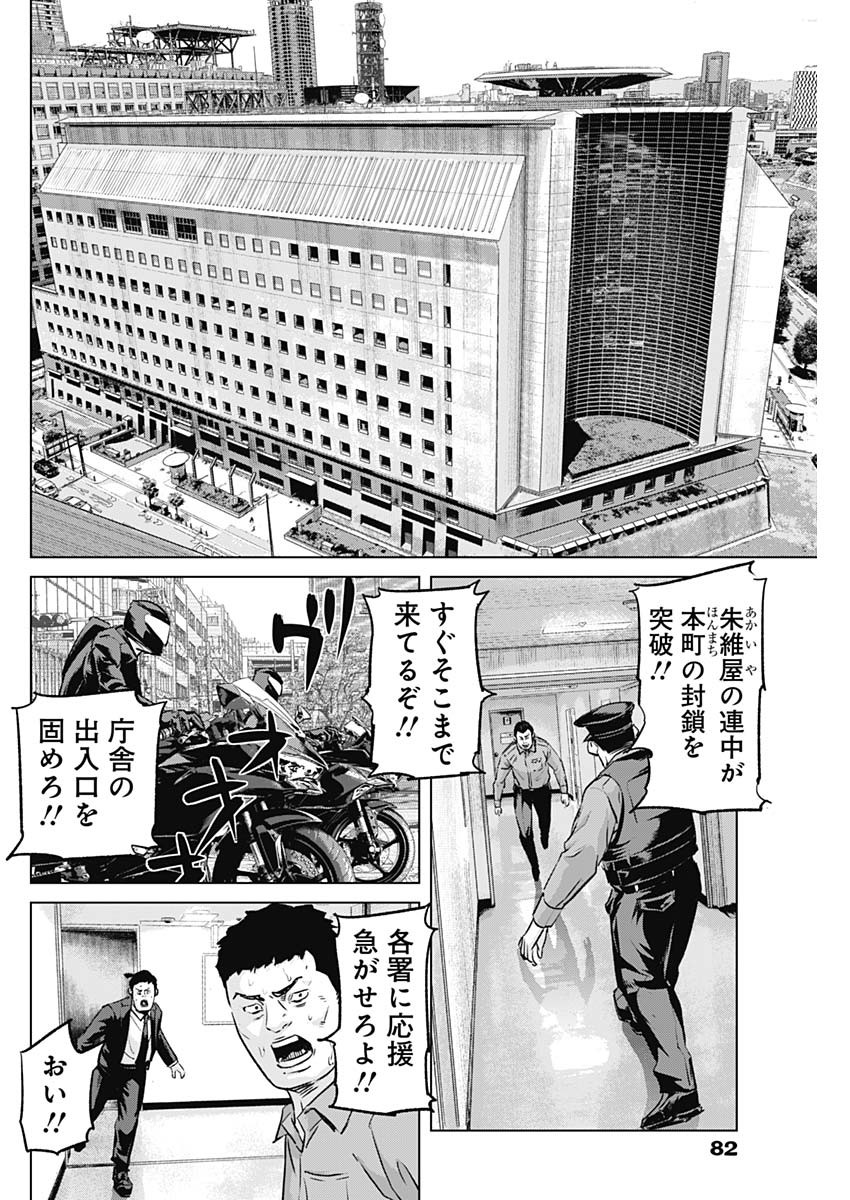 ILLIOS - raw - Chapter 87 - https://jpdd.ccdd.to/JPDD/illios/870000/5c1tja0b4ov.jpg