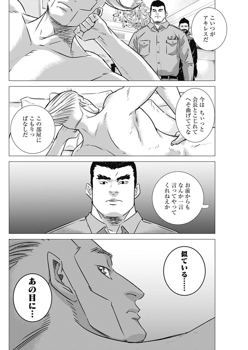 ILLIOS - raw - Chapter 87 - https://jpdd.ccdd.to/JPDD/illios/870000/cebnr1c1aky.jpg