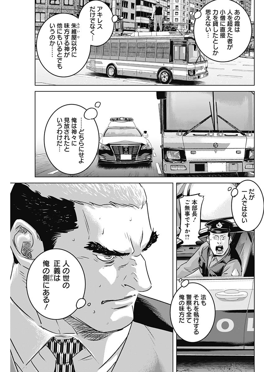 ILLIOS - raw - Chapter 87 - https://jpdd.ccdd.to/JPDD/illios/870000/erclxs2zuhb.jpg