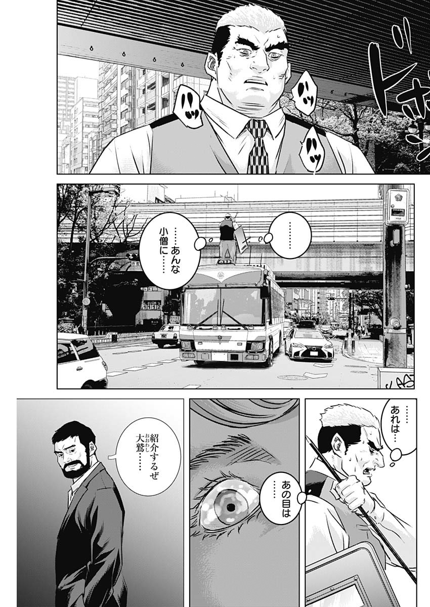 ILLIOS - raw - Chapter 87 - https://jpdd.ccdd.to/JPDD/illios/870000/s3idokjsokn.jpg
