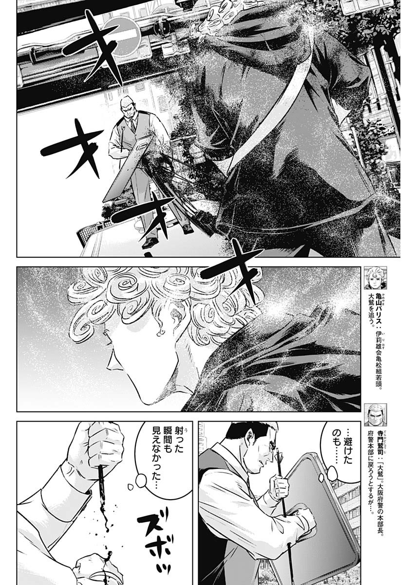 ILLIOS - raw - Chapter 87 - https://jpdd.ccdd.to/JPDD/illios/870000/zmzkdpous0f.jpg