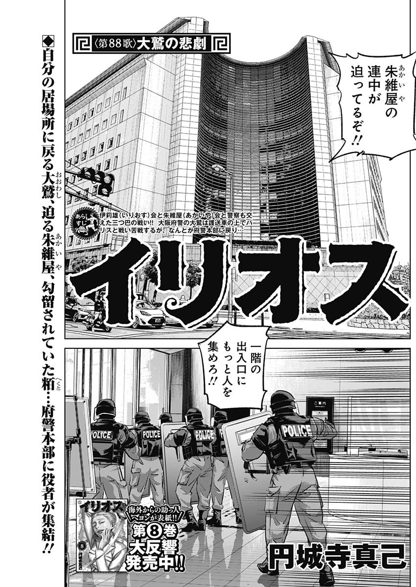 ILLIOS - raw - Chapter 88 - https://jpdd.ccdd.to/JPDD/illios/880000/0m3mcgkvljy.jpg