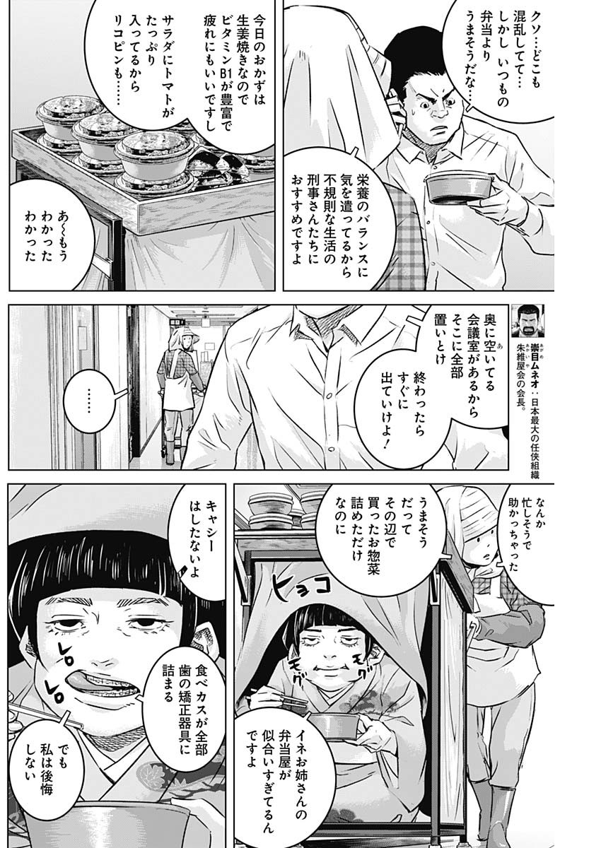 ILLIOS - raw - Chapter 88 - https://jpdd.ccdd.to/JPDD/illios/880000/4r1tjgmlbnh.jpg
