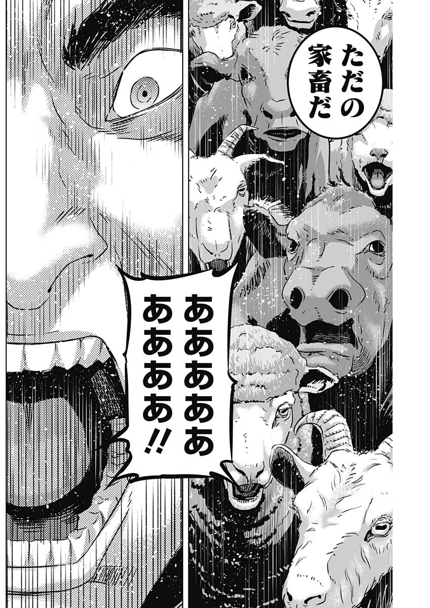 ILLIOS - raw - Chapter 88 - https://jpdd.ccdd.to/JPDD/illios/880000/5np3cinjp03.jpg