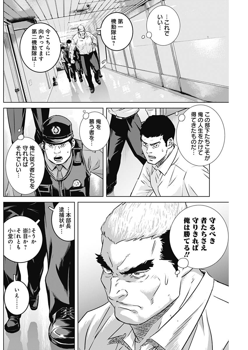 ILLIOS - raw - Chapter 88 - https://jpdd.ccdd.to/JPDD/illios/880000/5pl321e3t4m.jpg