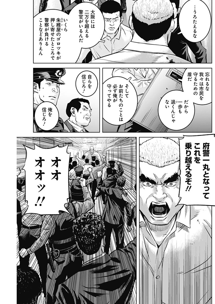 ILLIOS - raw - Chapter 88 - https://jpdd.ccdd.to/JPDD/illios/880000/eynbwwg22e2.jpg