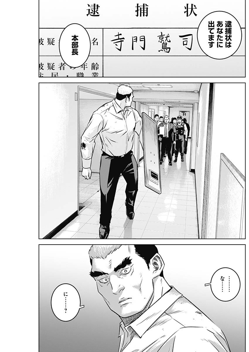 ILLIOS - raw - Chapter 88 - https://jpdd.ccdd.to/JPDD/illios/880000/gqa2woyfey4.jpg