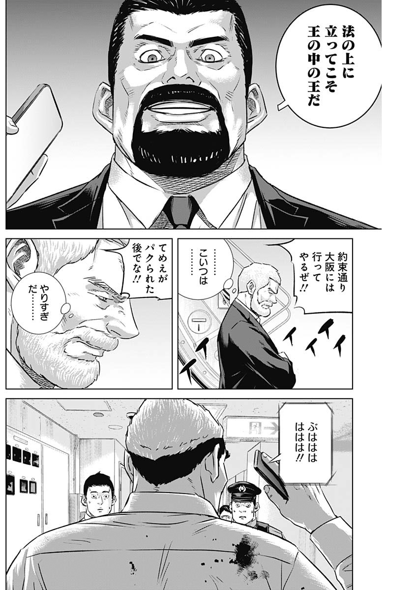 ILLIOS - raw - Chapter 88 - https://jpdd.ccdd.to/JPDD/illios/880000/hba130w0vnm.jpg