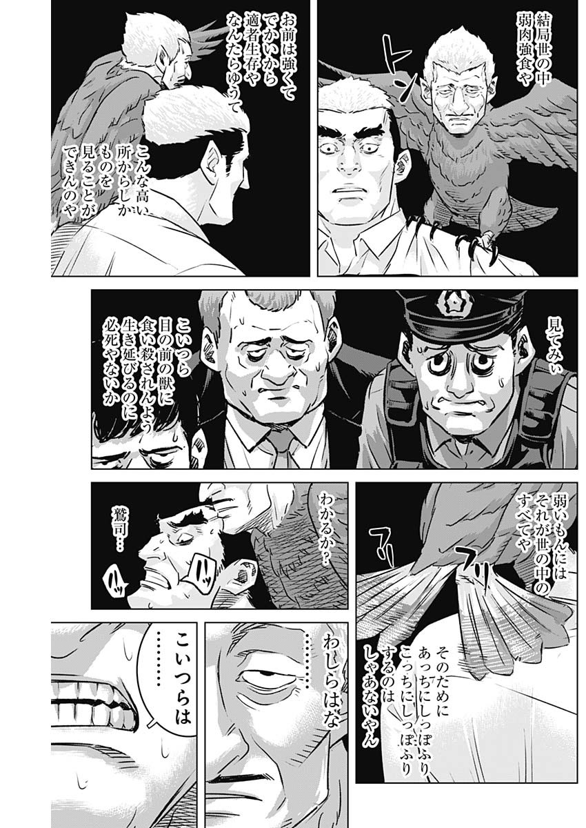 ILLIOS - raw - Chapter 88 - https://jpdd.ccdd.to/JPDD/illios/880000/hla304rmmc4.jpg