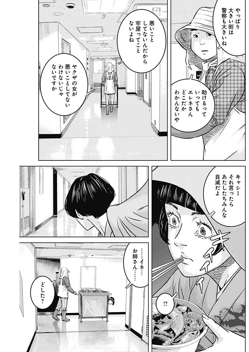 ILLIOS - raw - Chapter 88 - https://jpdd.ccdd.to/JPDD/illios/880000/jvy12ox14ef.jpg