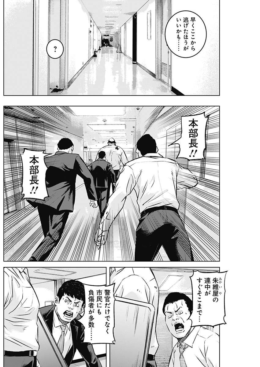 ILLIOS - raw - Chapter 88 - https://jpdd.ccdd.to/JPDD/illios/880000/mpzxfhcml5h.jpg