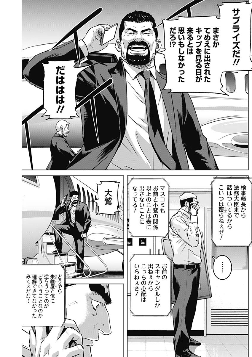 ILLIOS - raw - Chapter 88 - https://jpdd.ccdd.to/JPDD/illios/880000/nxrshkcnpjf.jpg