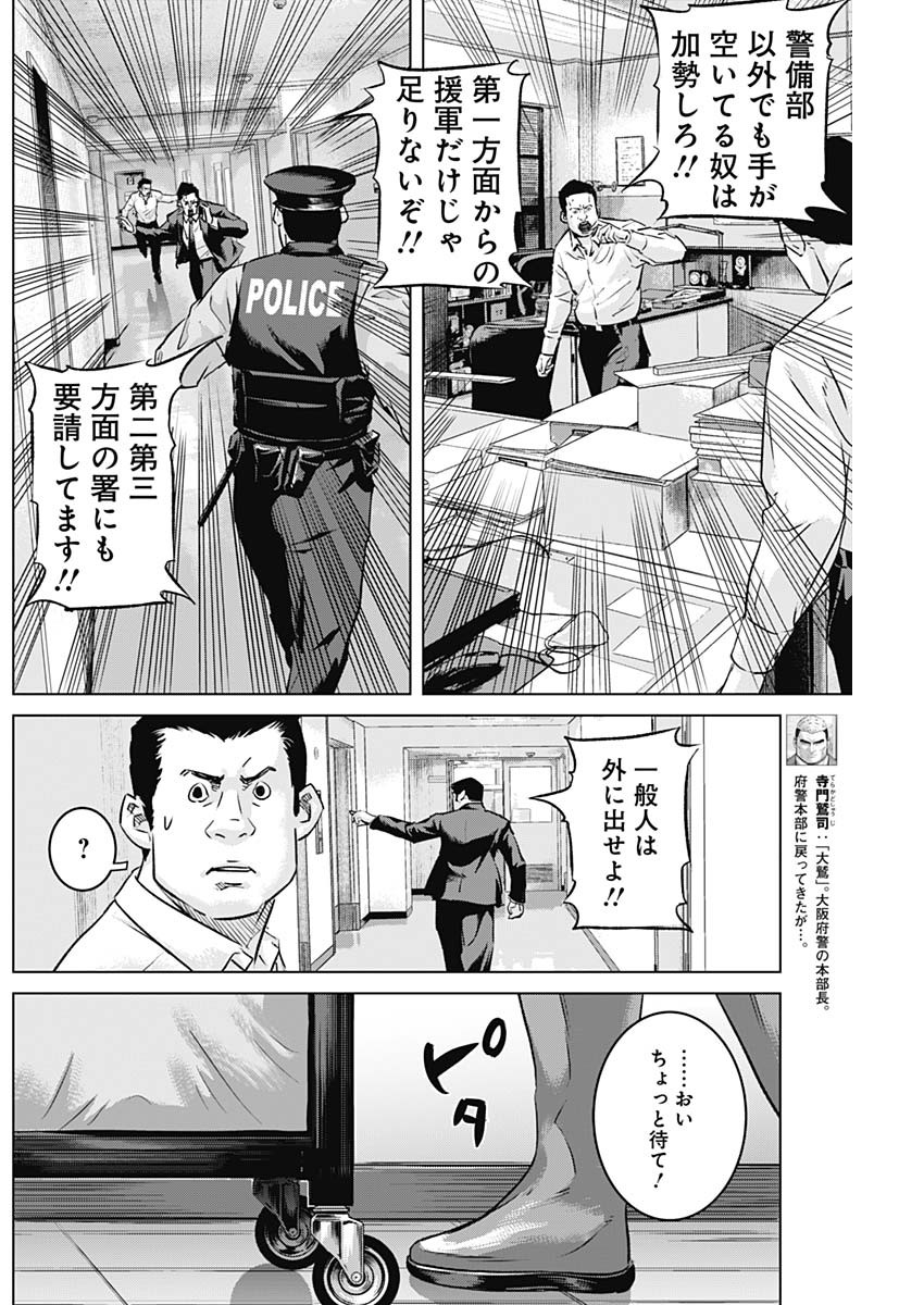 ILLIOS - raw - Chapter 88 - https://jpdd.ccdd.to/JPDD/illios/880000/tp2h0ebnda5.jpg