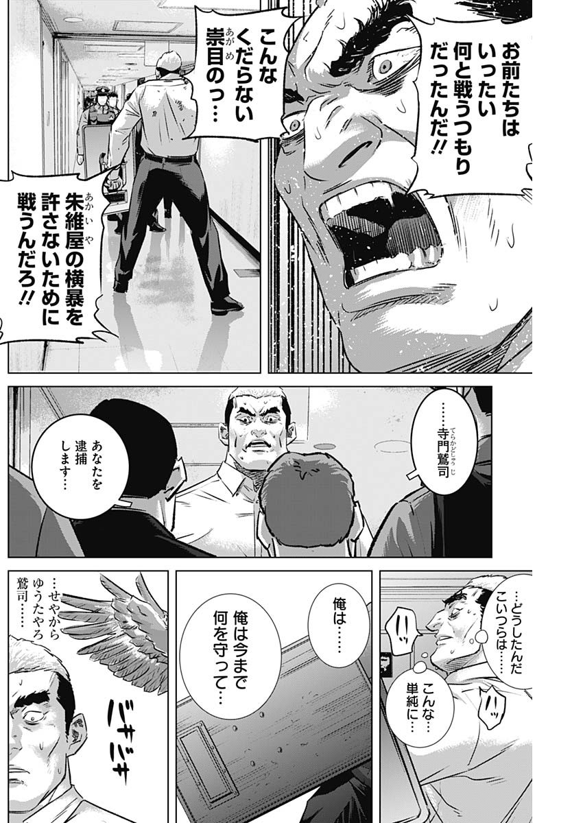 ILLIOS - raw - Chapter 88 - https://jpdd.ccdd.to/JPDD/illios/880000/ttcgdvyigxd.jpg