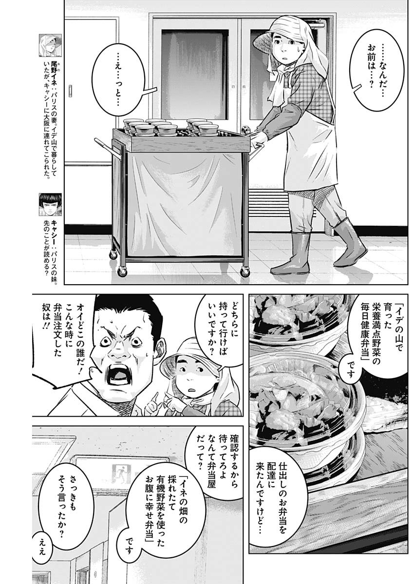 ILLIOS - raw - Chapter 88 - https://jpdd.ccdd.to/JPDD/illios/880000/ukq51hehlzc.jpg