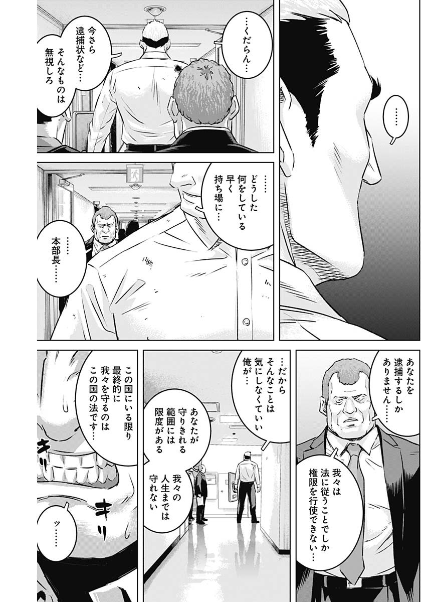 ILLIOS - raw - Chapter 88 - https://jpdd.ccdd.to/JPDD/illios/880000/xcjkufug0di.jpg