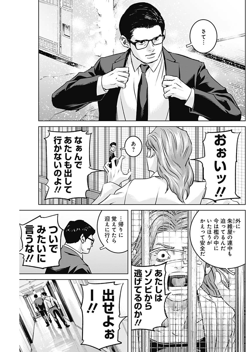 ILLIOS - raw - Chapter 89 - https://jpdd.ccdd.to/JPDD/illios/890000/1oobmgmnocj.jpg