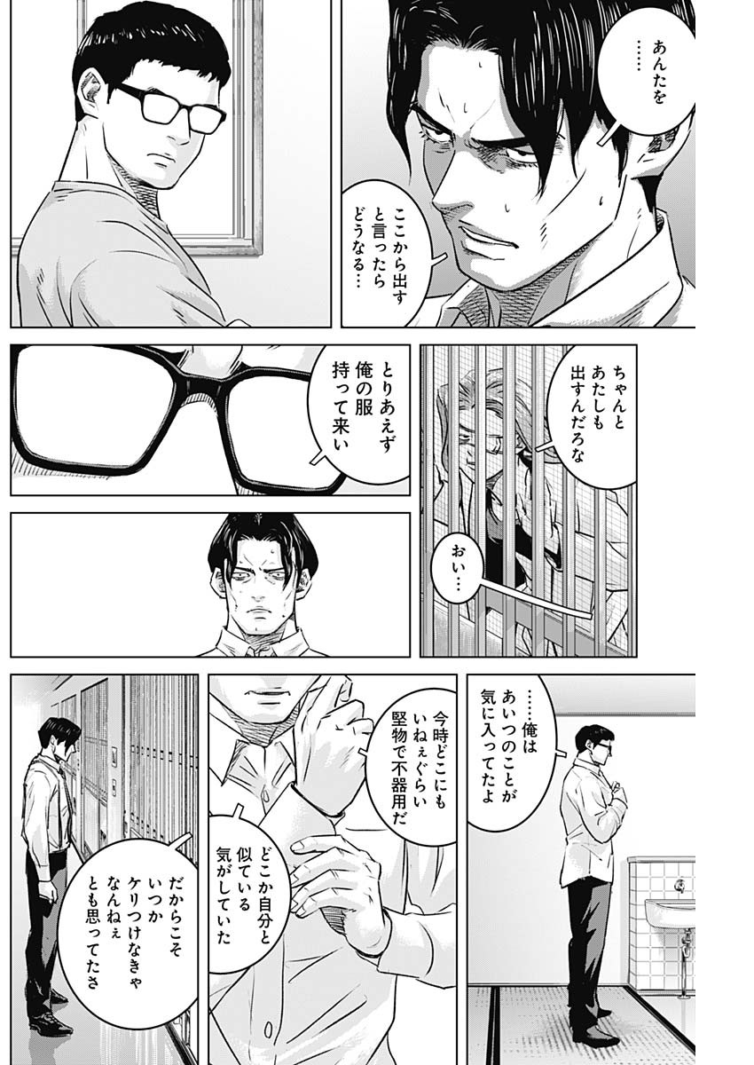 ILLIOS - raw - Chapter 89 - https://jpdd.ccdd.to/JPDD/illios/890000/2f02rj22z4w.jpg