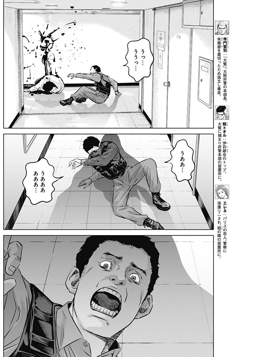 ILLIOS - raw - Chapter 89 - https://jpdd.ccdd.to/JPDD/illios/890000/2jpt2kpwnn5.jpg