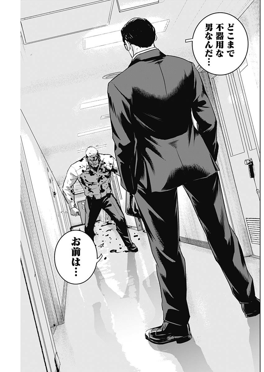 ILLIOS - raw - Chapter 89 - https://jpdd.ccdd.to/JPDD/illios/890000/3wkcfumy52w.jpg