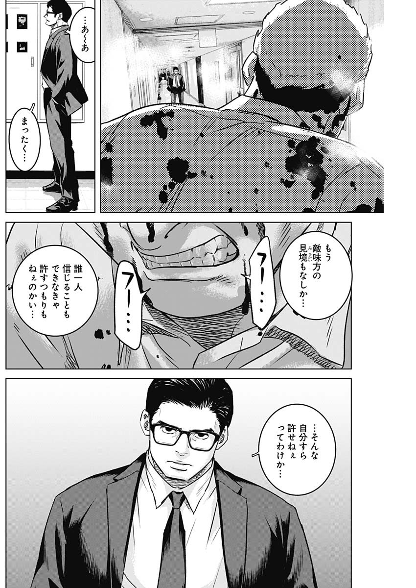 ILLIOS - raw - Chapter 89 - https://jpdd.ccdd.to/JPDD/illios/890000/dhdhuxidh54.jpg