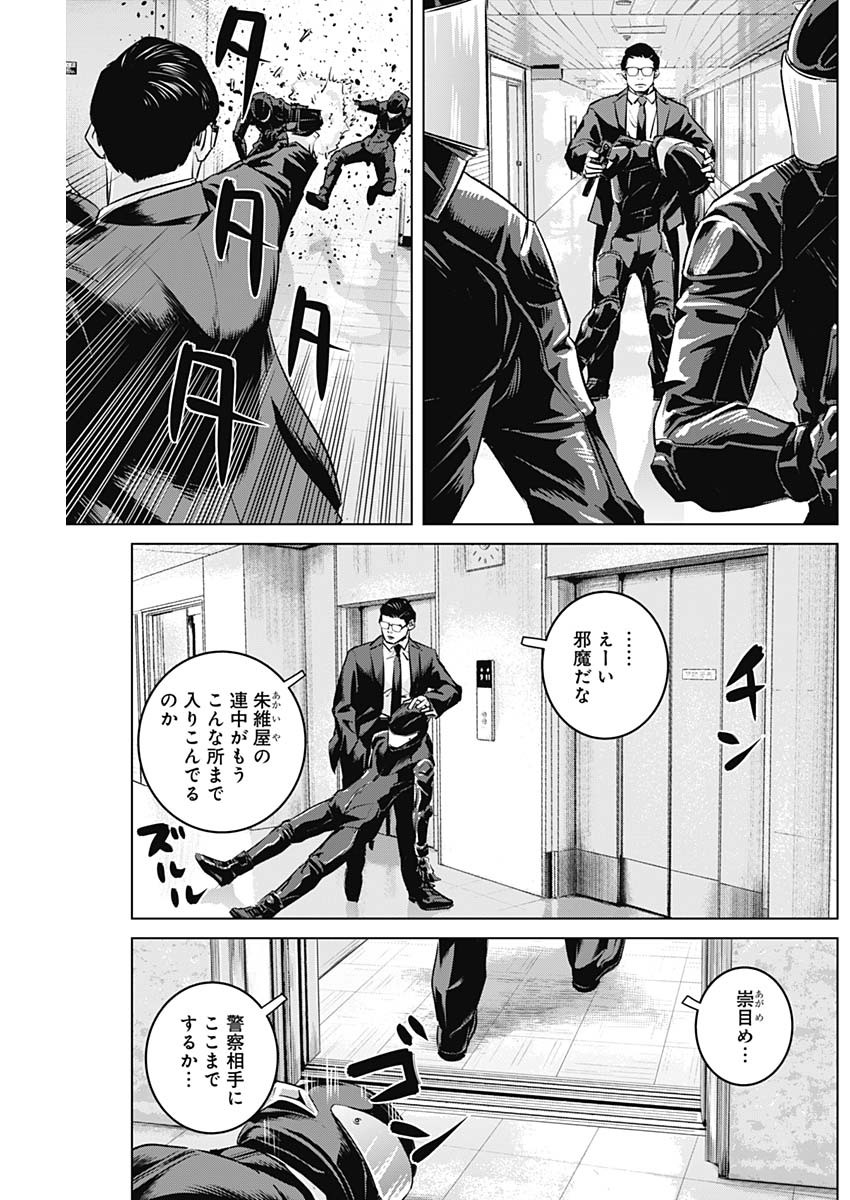ILLIOS - raw - Chapter 89 - https://jpdd.ccdd.to/JPDD/illios/890000/ekng2l01ygr.jpg