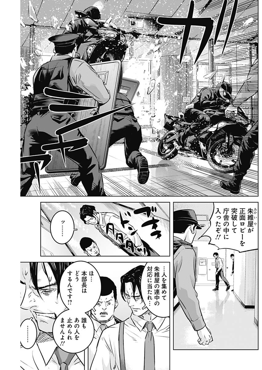 ILLIOS - raw - Chapter 89 - https://jpdd.ccdd.to/JPDD/illios/890000/l0ht30zhyps.jpg
