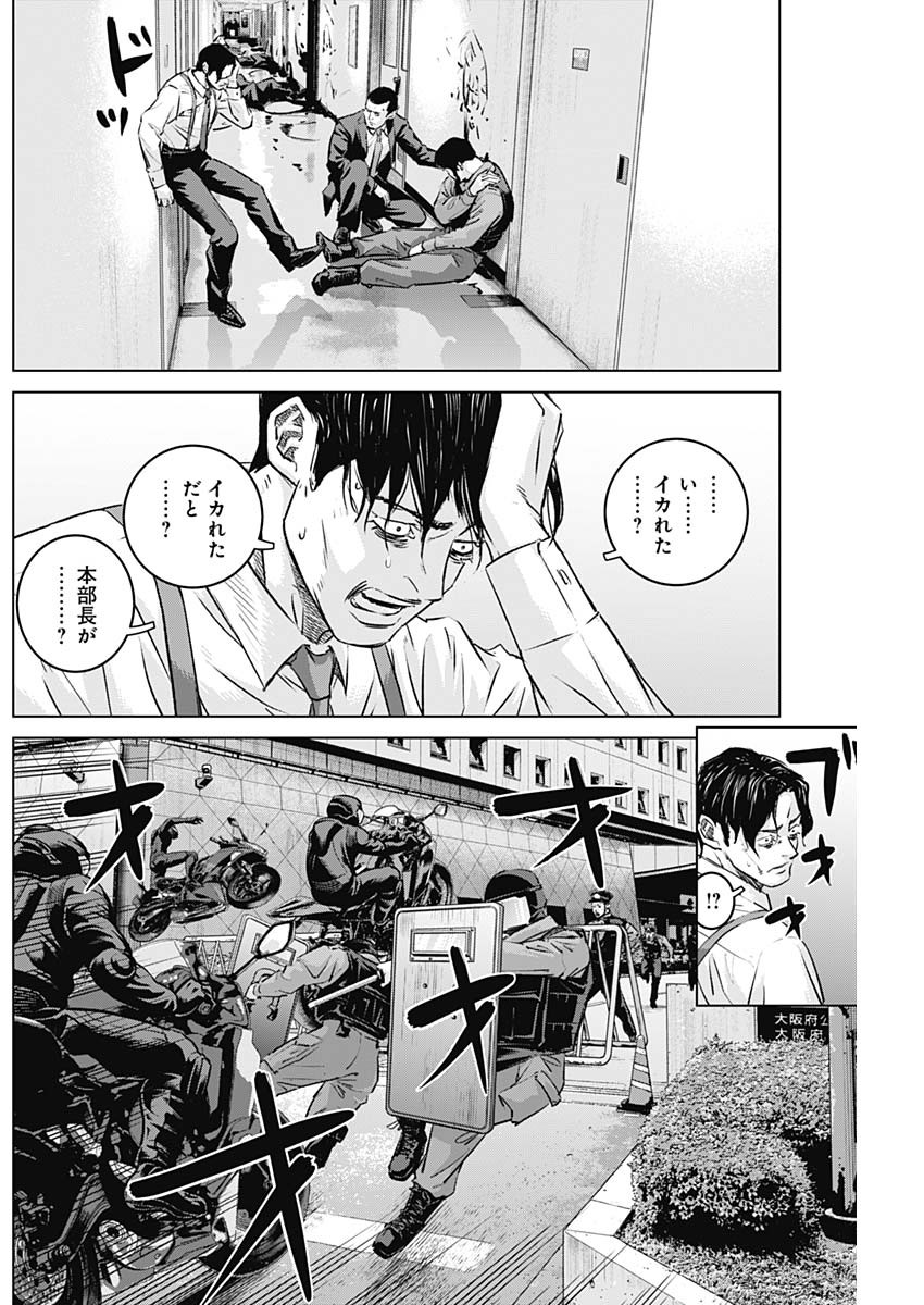 ILLIOS - raw - Chapter 89 - https://jpdd.ccdd.to/JPDD/illios/890000/lokvnnv0zkx.jpg
