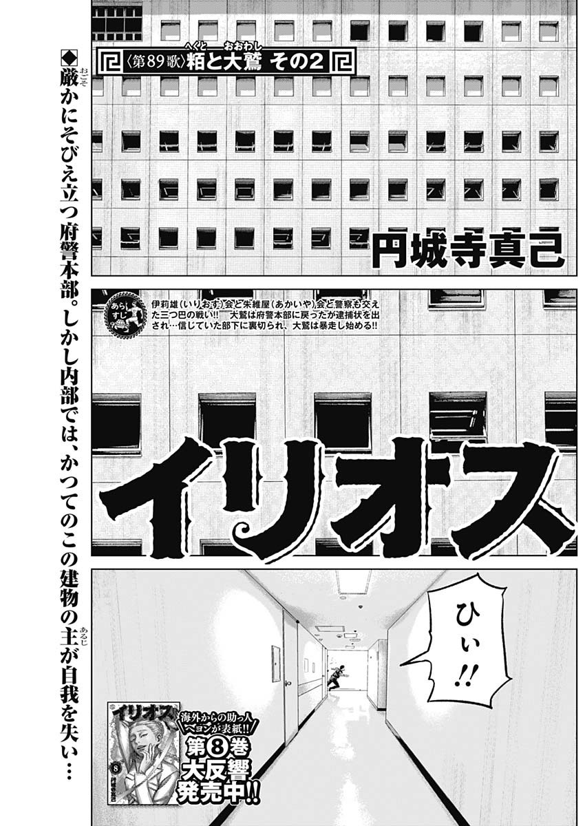 ILLIOS - raw - Chapter 89 - https://jpdd.ccdd.to/JPDD/illios/890000/nesfvu5dxhv.jpg