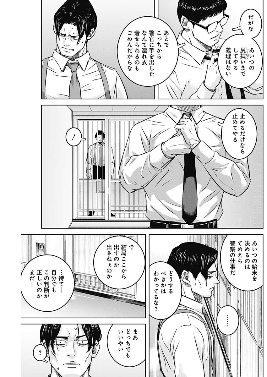 ILLIOS - raw - Chapter 89 - https://jpdd.ccdd.to/JPDD/illios/890000/sajkbju0e5f.jpg