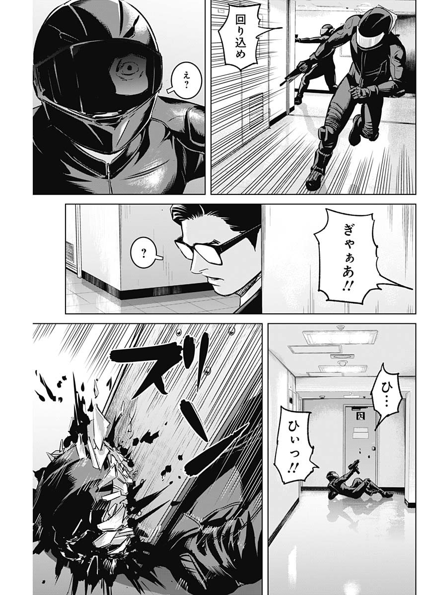 ILLIOS - raw - Chapter 89 - https://jpdd.ccdd.to/JPDD/illios/890000/sggyexxjdbe.jpg
