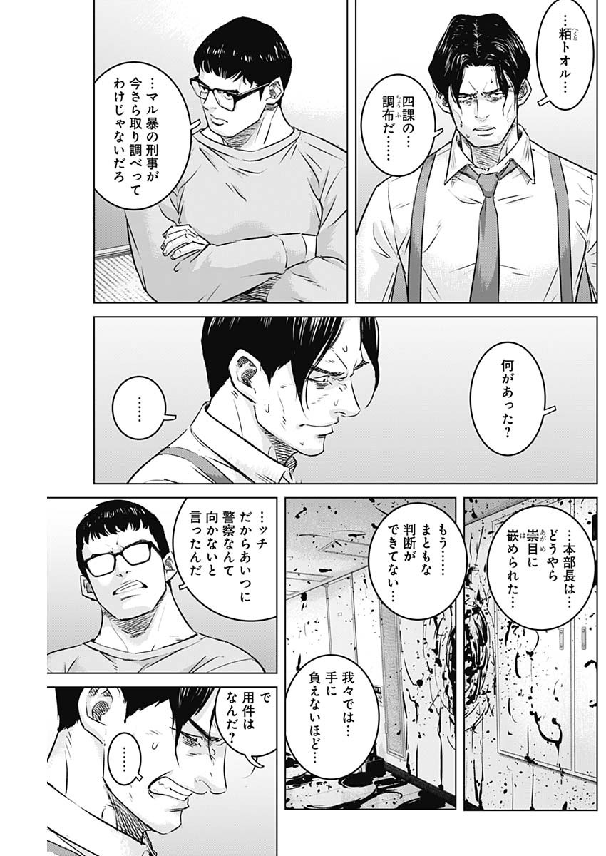 ILLIOS - raw - Chapter 89 - https://jpdd.ccdd.to/JPDD/illios/890000/snwnzmie3nk.jpg