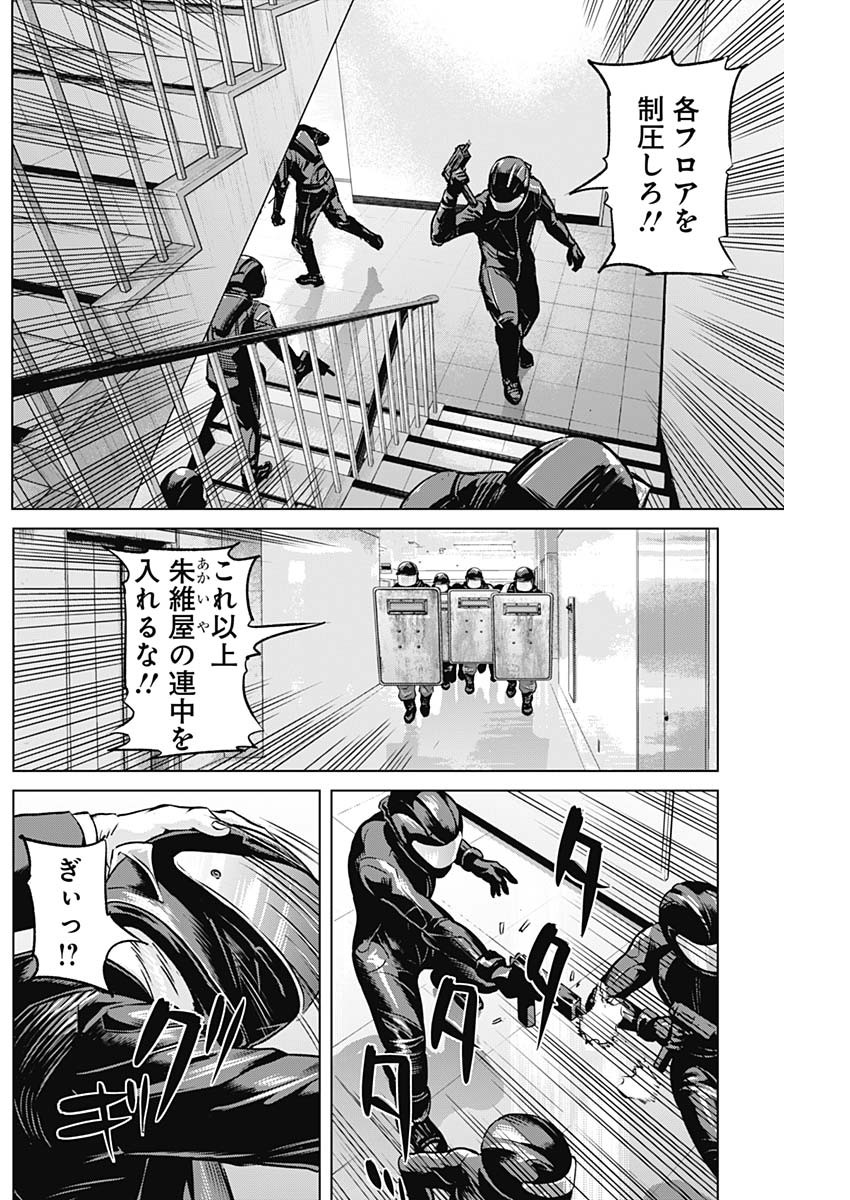 ILLIOS - raw - Chapter 89 - https://jpdd.ccdd.to/JPDD/illios/890000/wf5qkepfstu.jpg